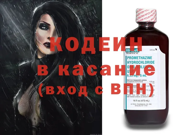 ссылка на мегу ссылка  Владимир  Codein Purple Drank 