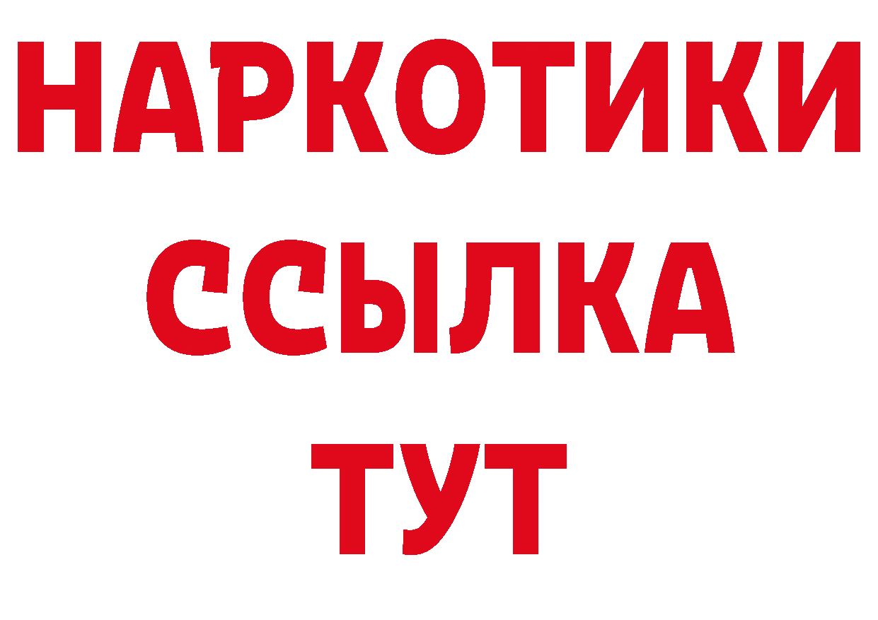 Печенье с ТГК конопля ТОР площадка мега Владимир