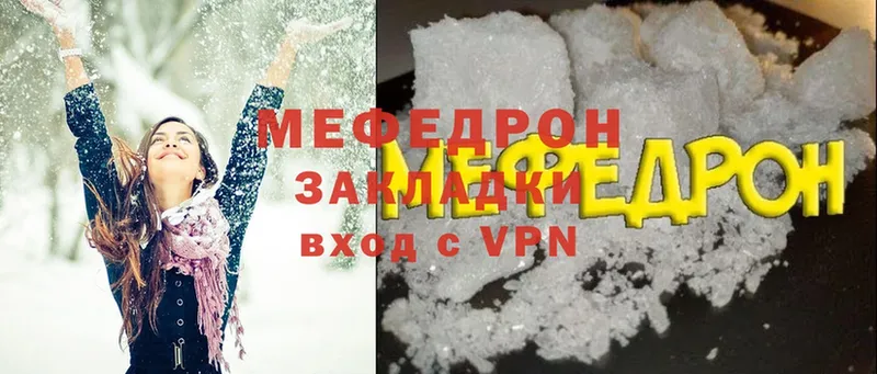 даркнет сайт  Владимир  Мефедрон 4 MMC 