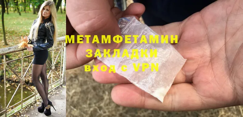 МЕТАМФЕТАМИН Methamphetamine  Владимир 